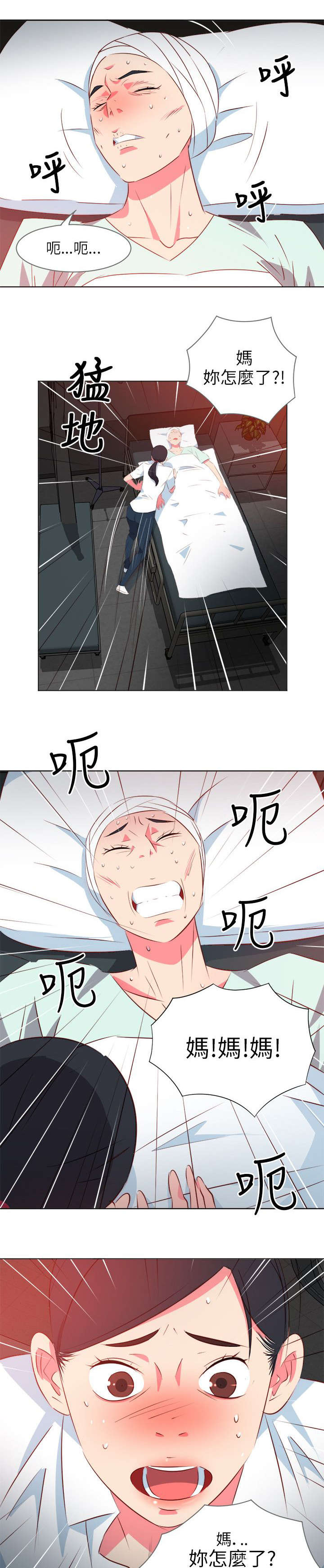 第20章：噩耗2