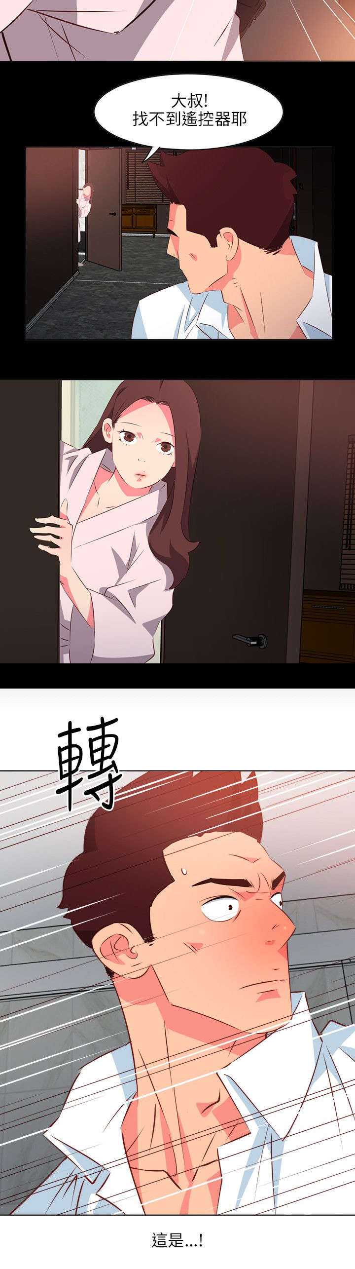 第13章：此事必有蹊跷6