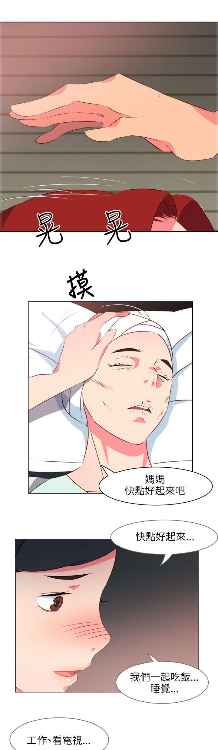 第19章：病重的佳人6