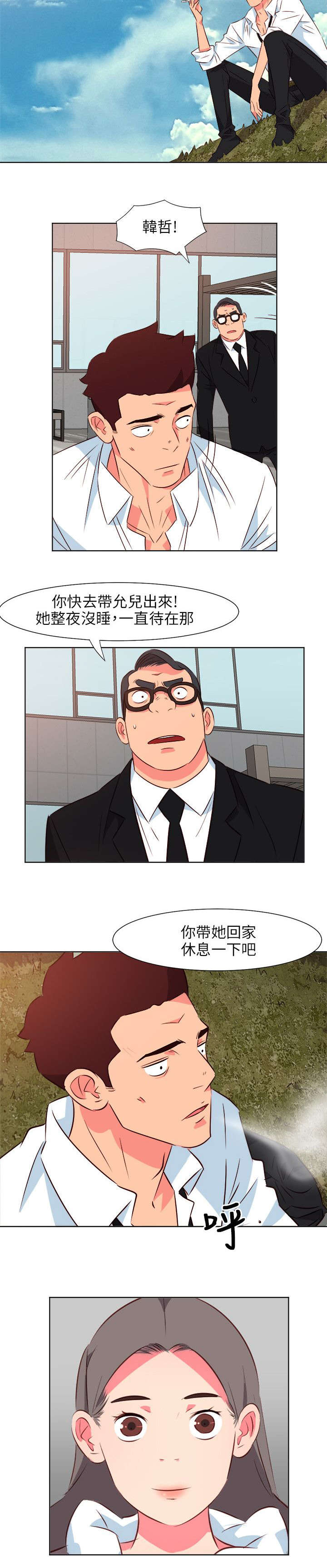 第53章：去世的妻子2