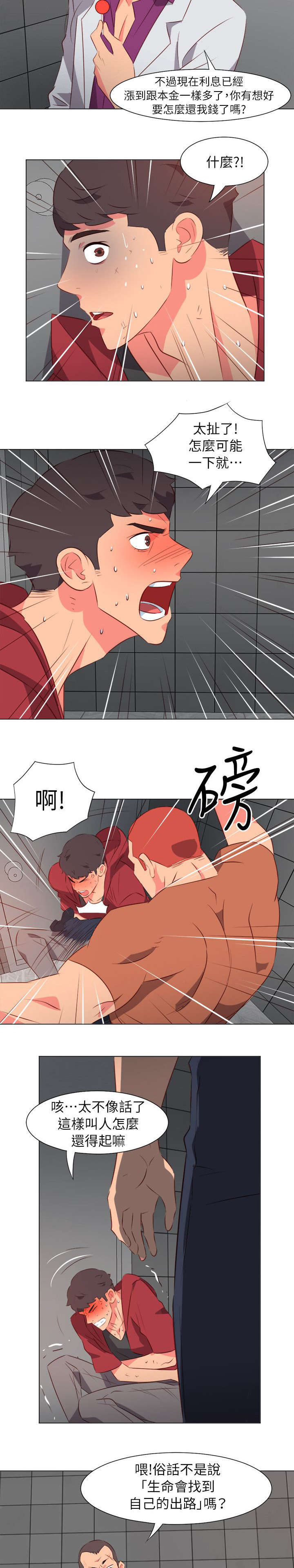 第65章：游戏开始了6