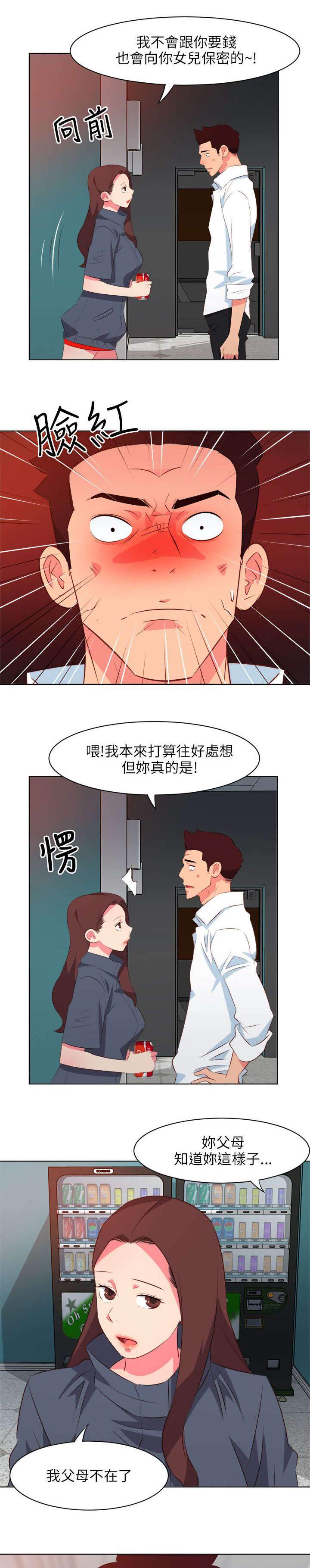 第31章：报答5