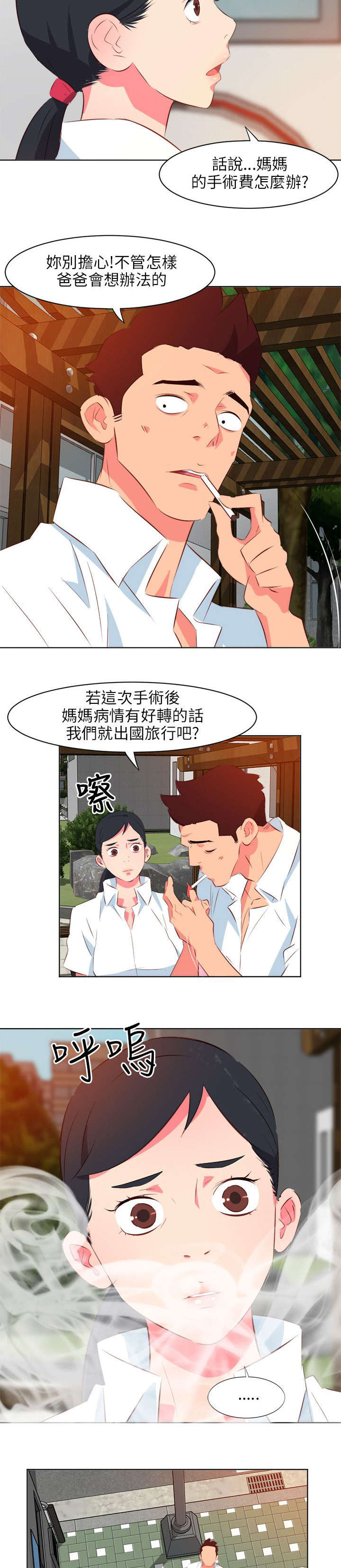 第21章：闹心7
