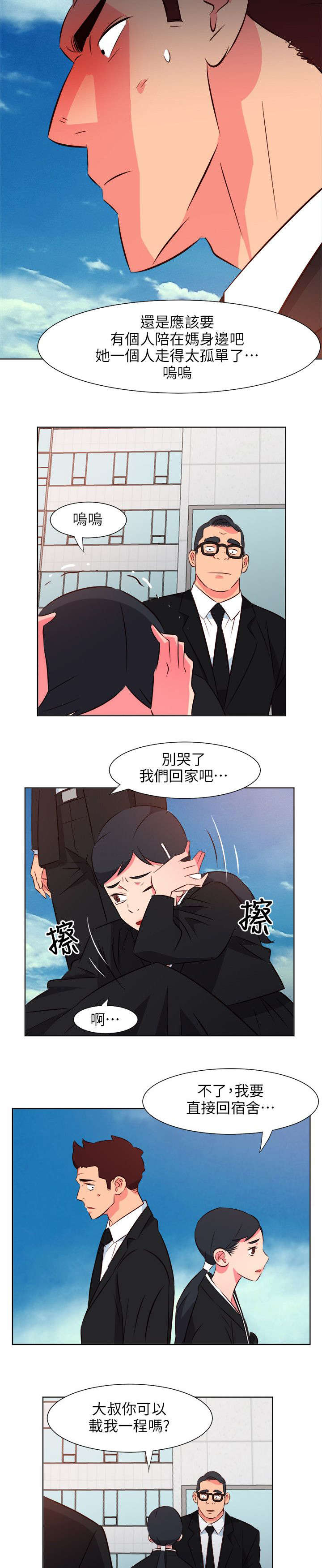 第53章：去世的妻子7