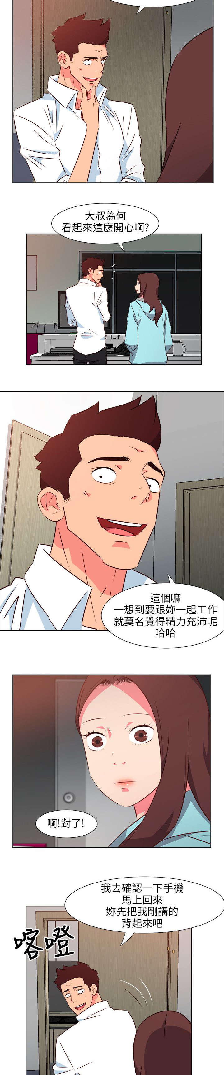 第52章：瘫软6
