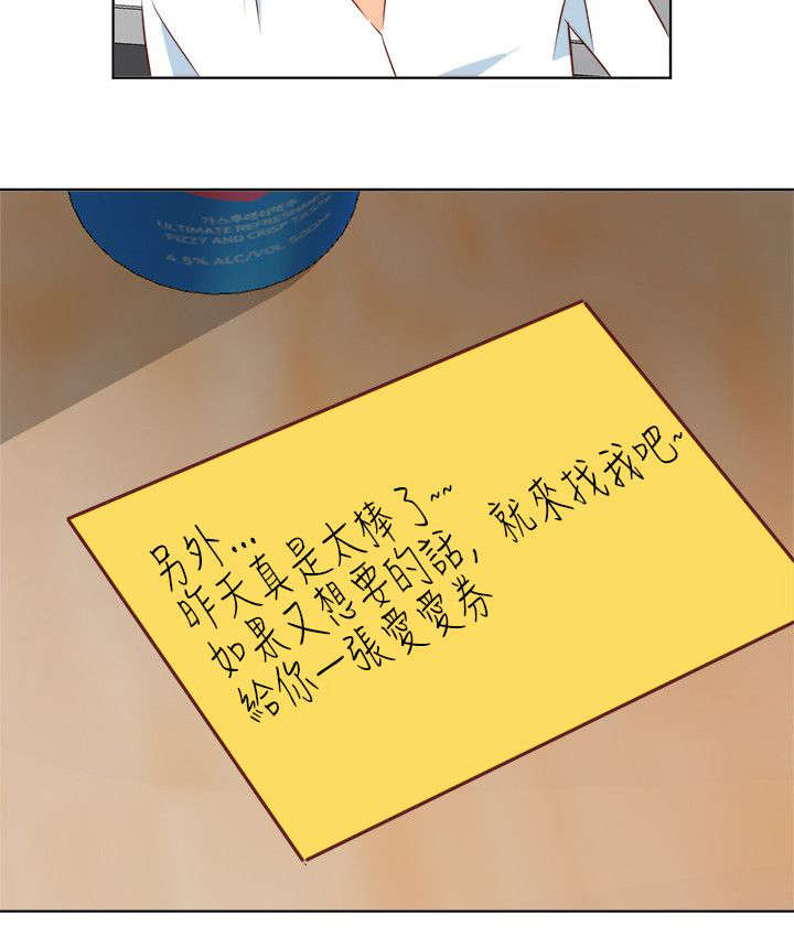 第42章：吃醋10