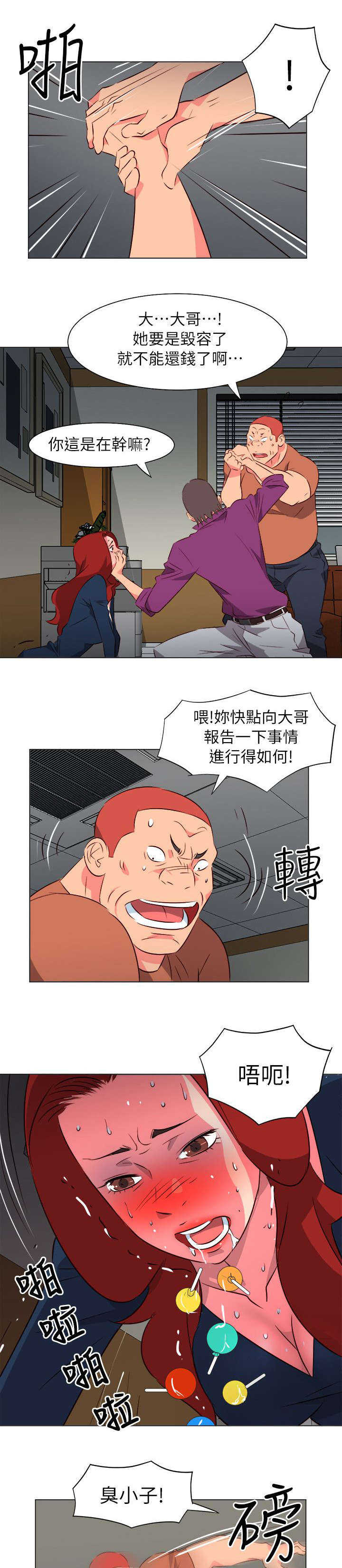 第64章：偷拍0