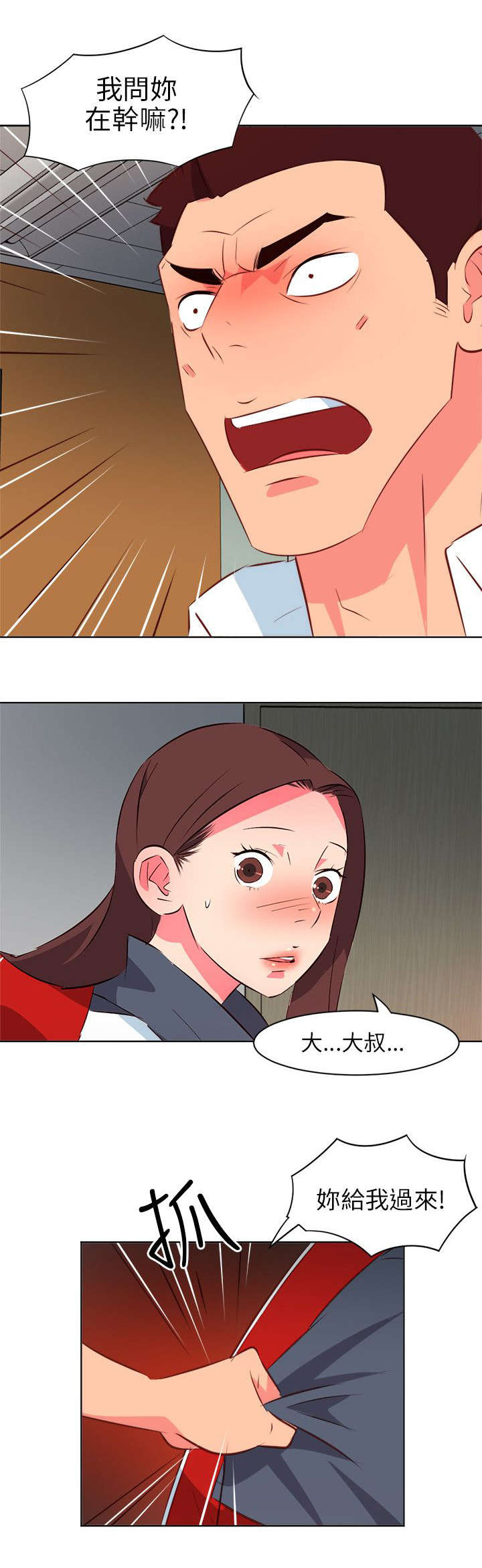 第24章：真面目8