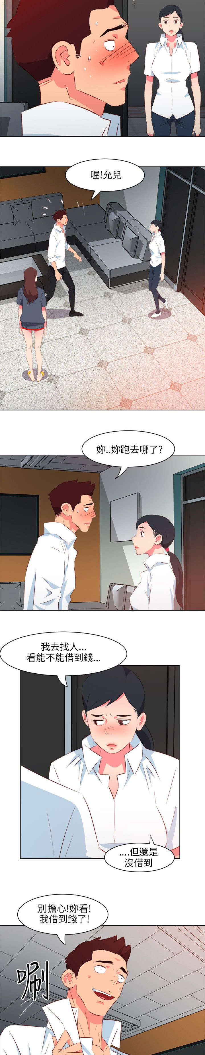 第26章：气到爆炸1