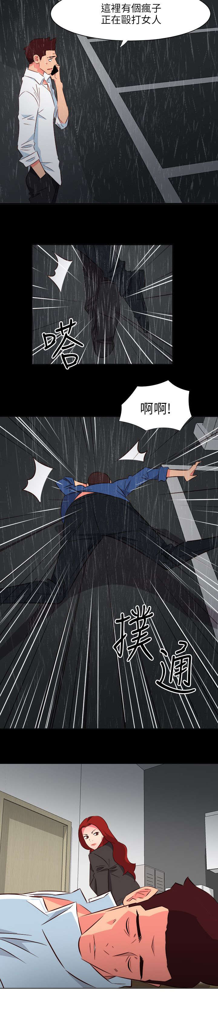 第42章：吃醋1