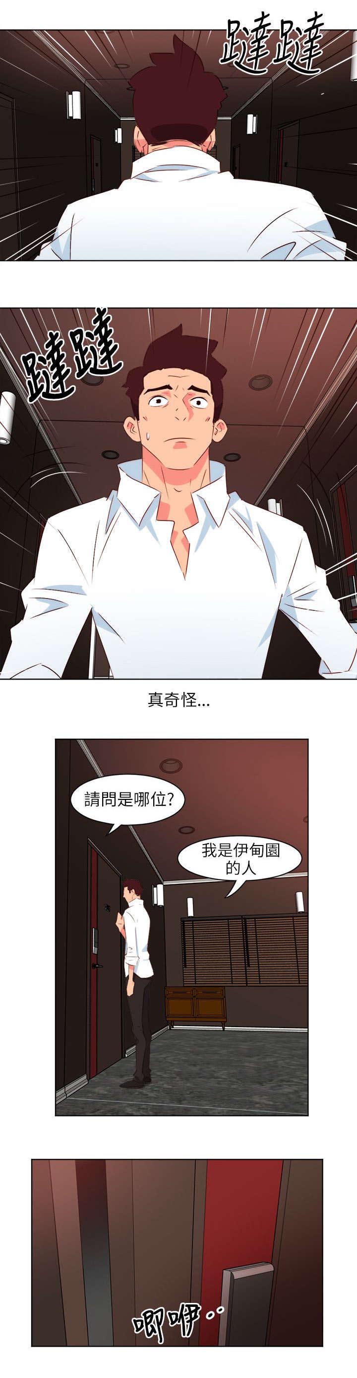 第5章：一撇风景5