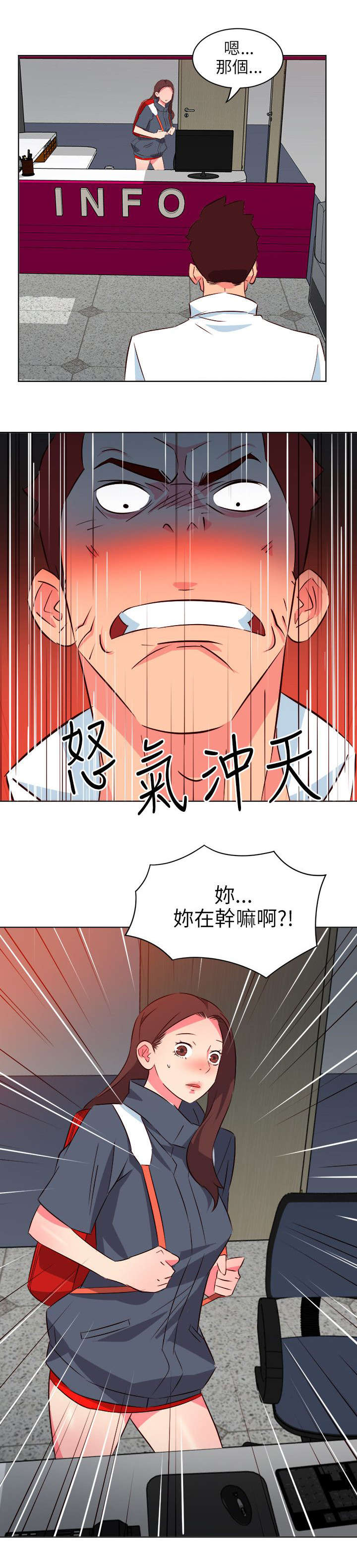 第24章：真面目7