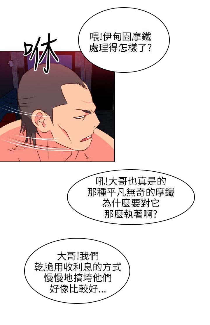 第2章：觊觎6