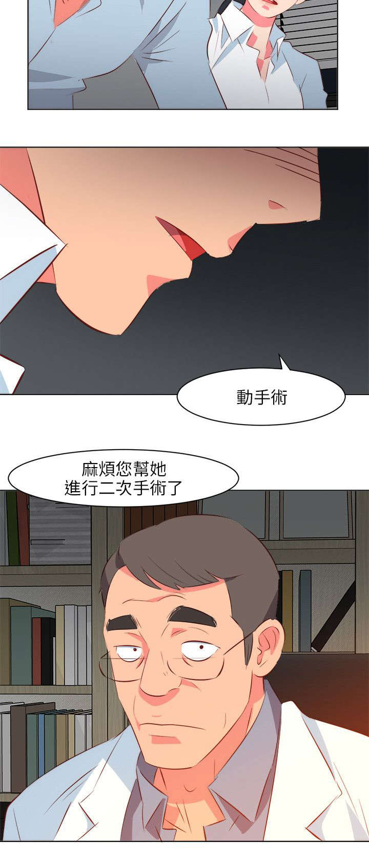 第21章：闹心1