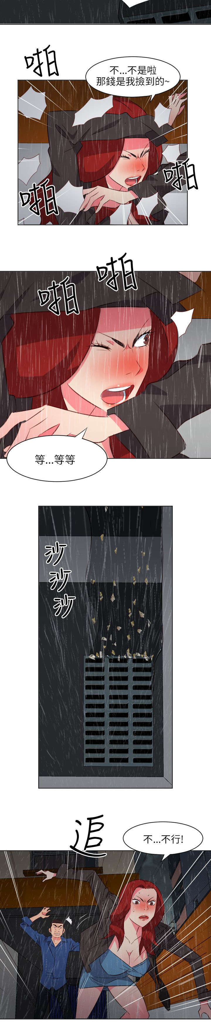 第39章：路见不平3