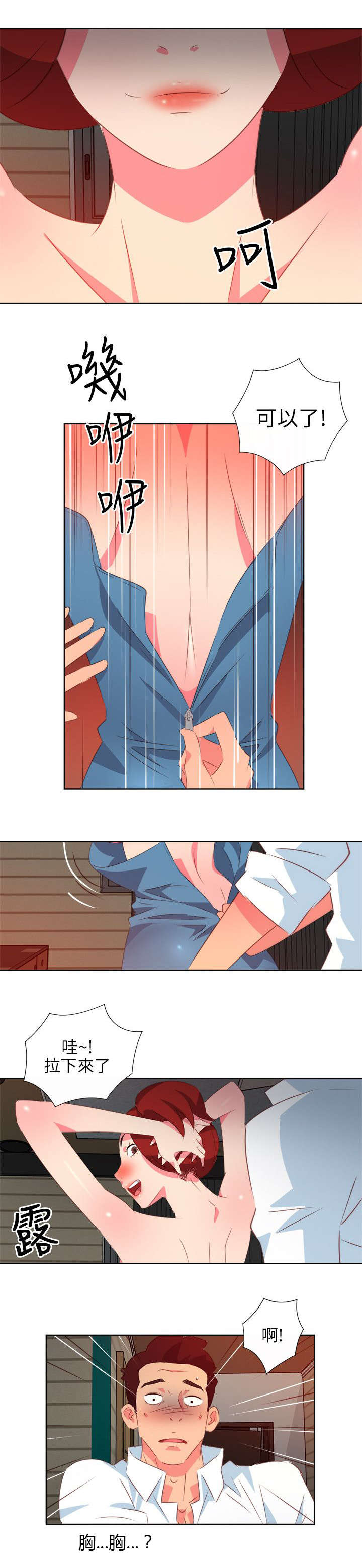 第18章：喜闻乐见3