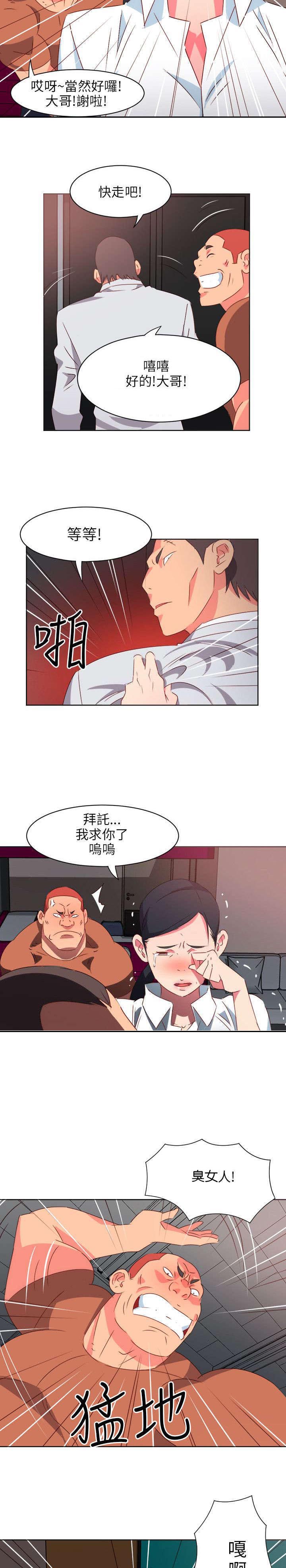 第2章：觊觎2