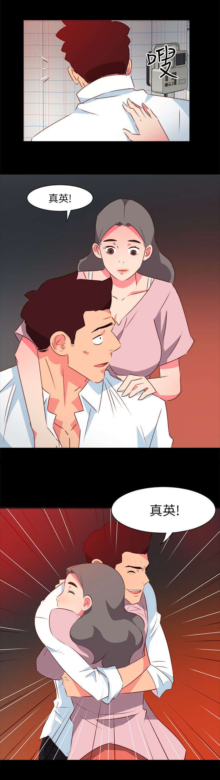 第48章：引擎坏了6