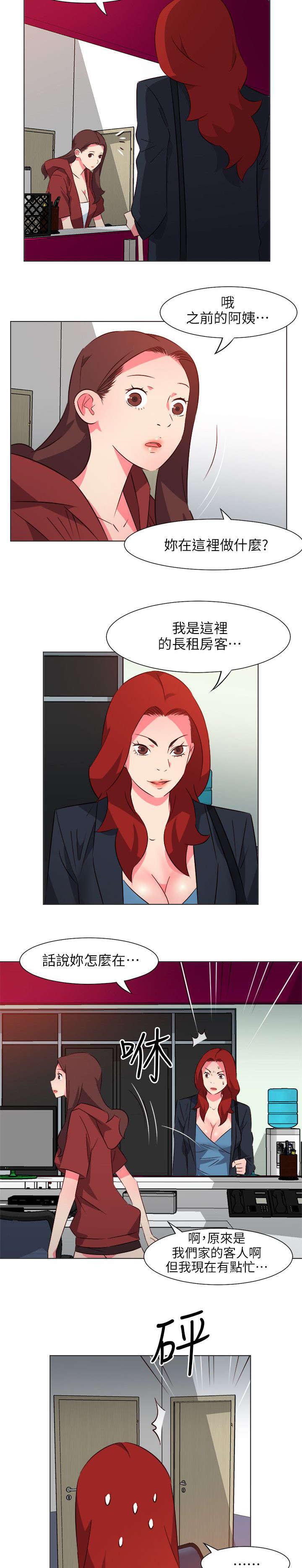 第55章：亲自下厨4