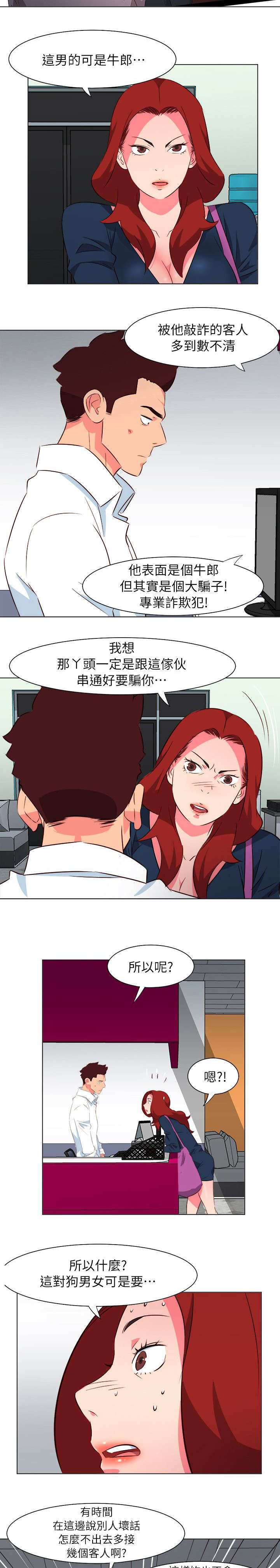 第63章：愤怒的大哥1