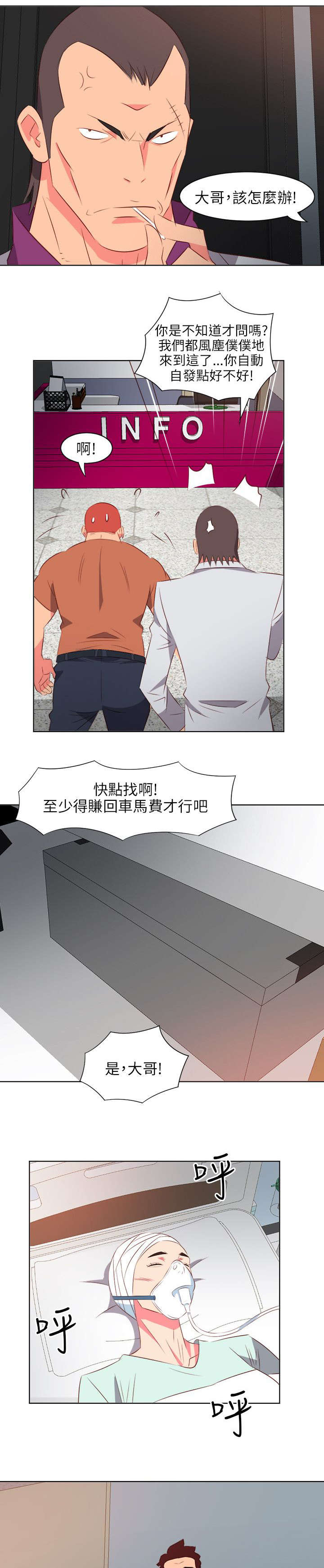 第43章：守护3