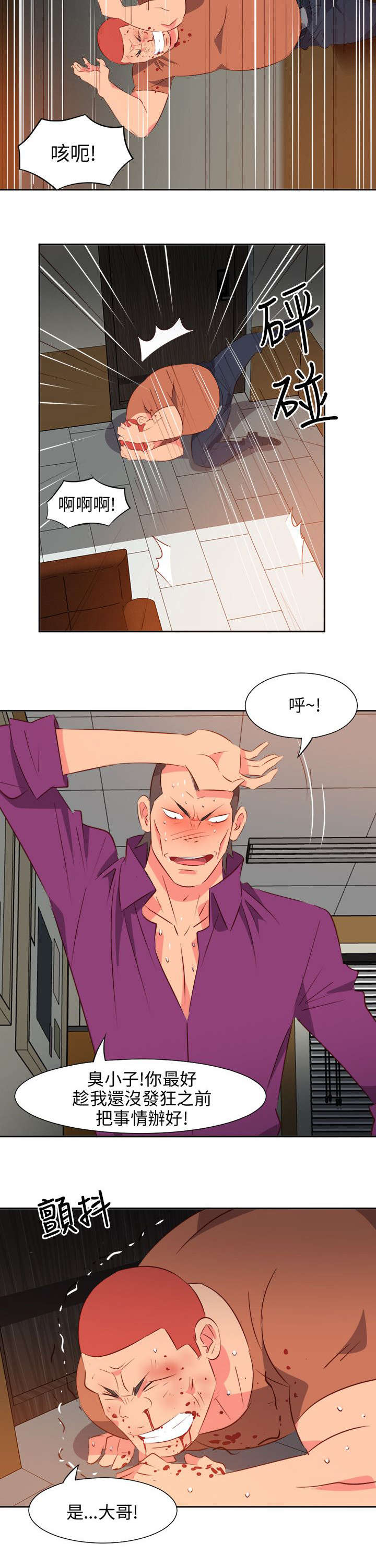 第30章：夜有所梦4