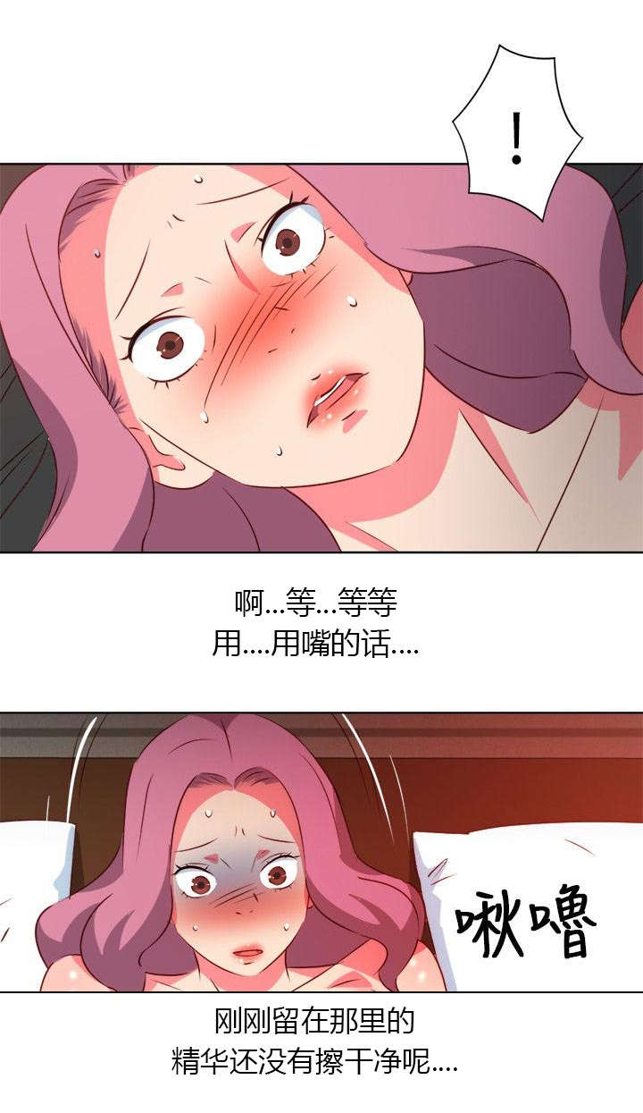 第10章：突破世俗的爱恋10