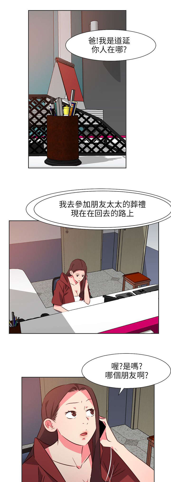 第54章：颓0