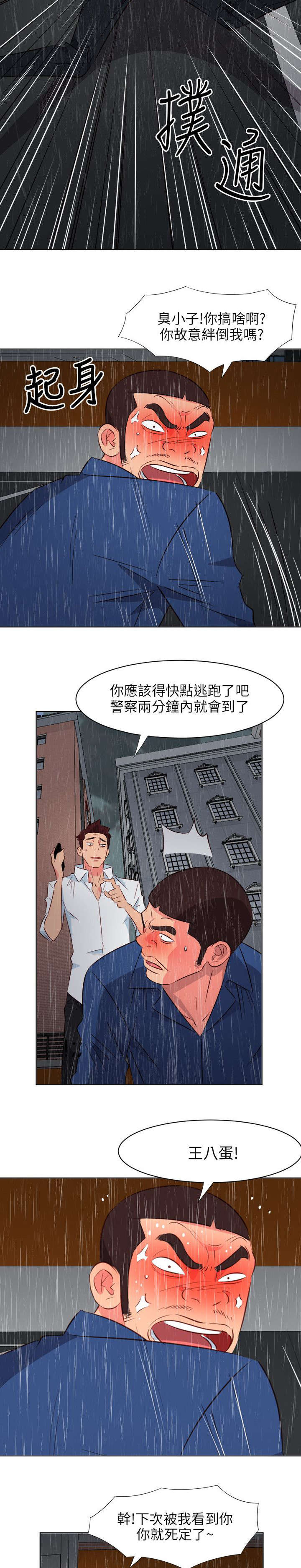 第39章：路见不平7