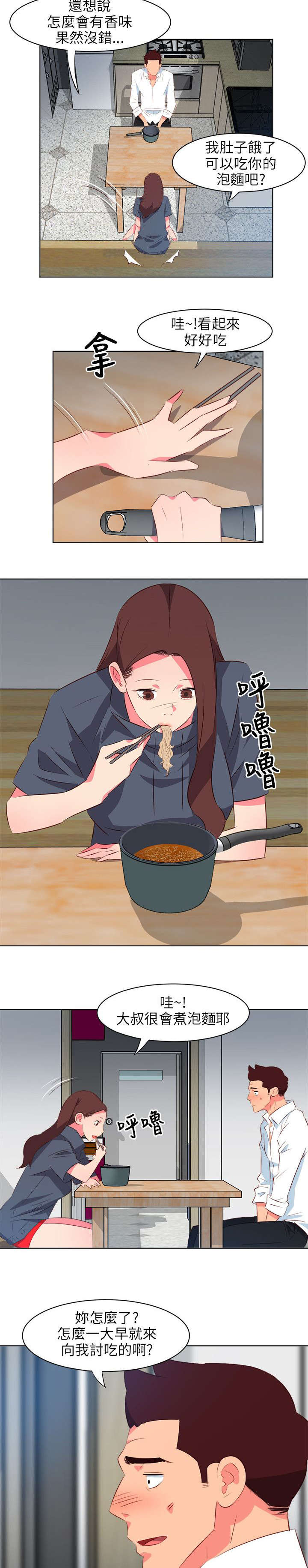 第32章：你幸福吗3