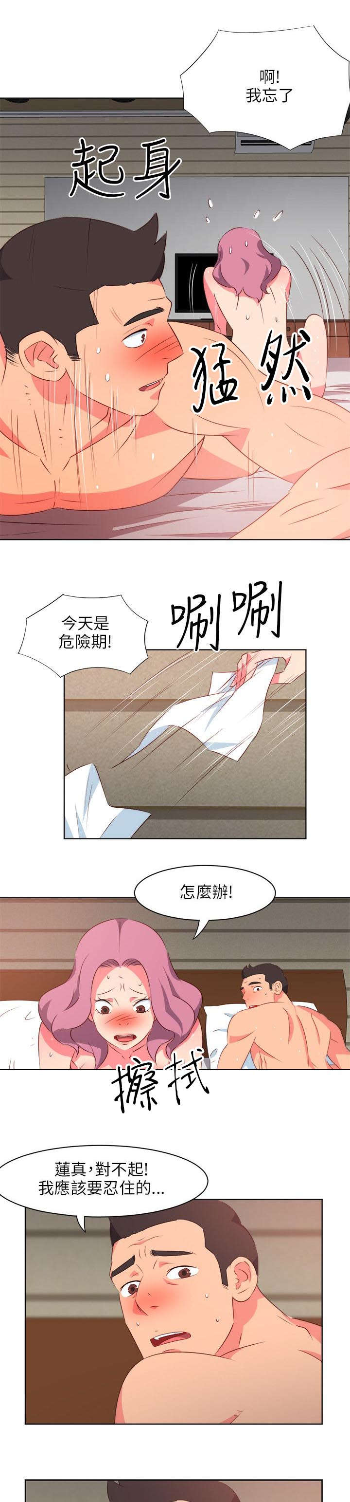 第10章：突破世俗的爱恋5