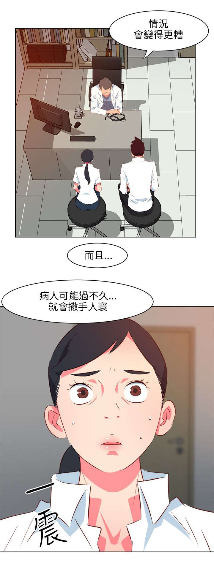 第20章：噩耗12