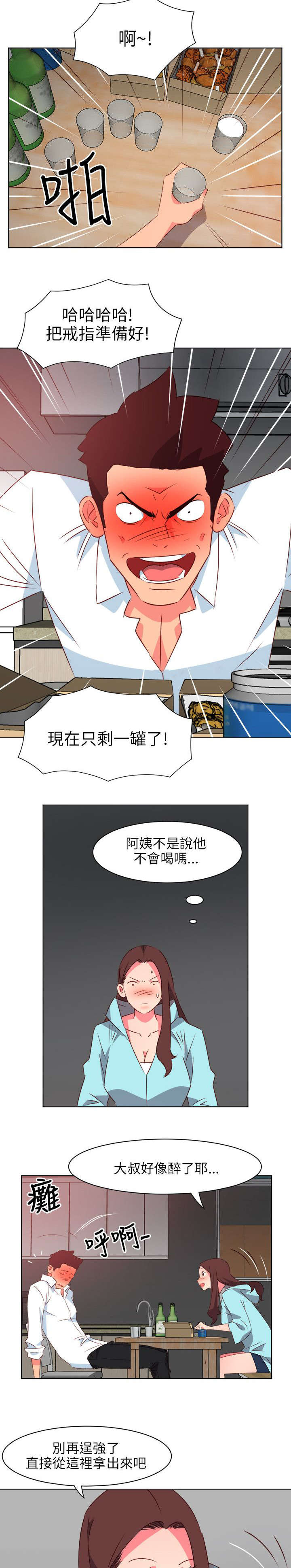 第47章：胜利2
