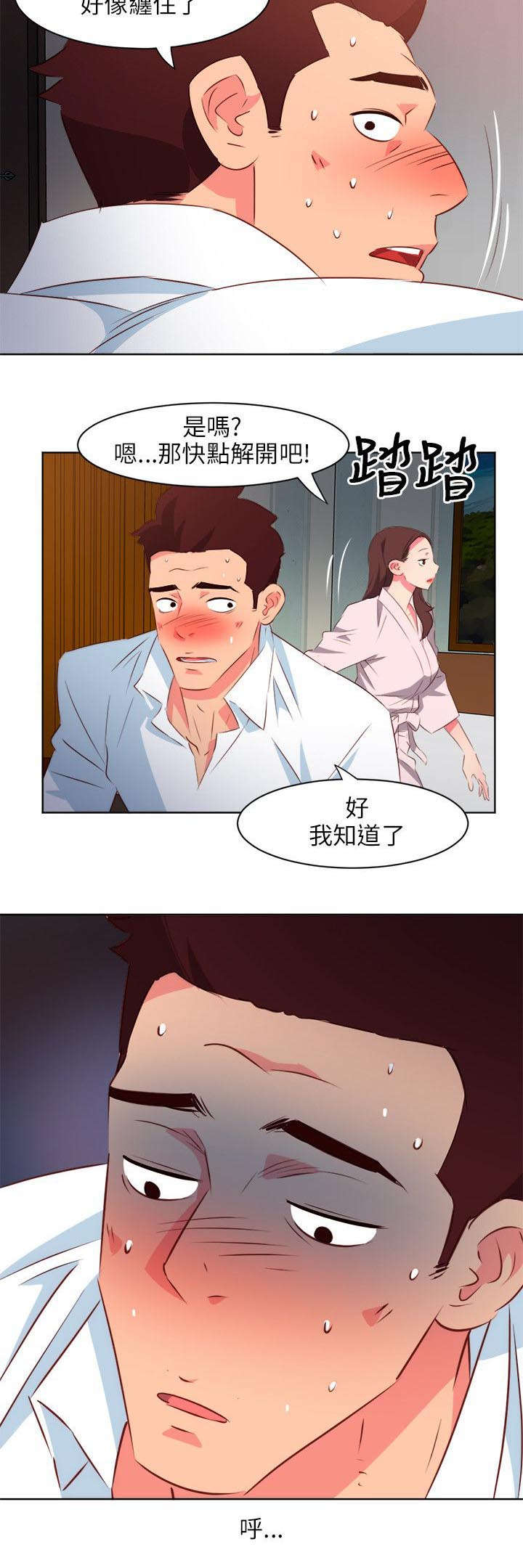 第10章：突破世俗的爱恋12