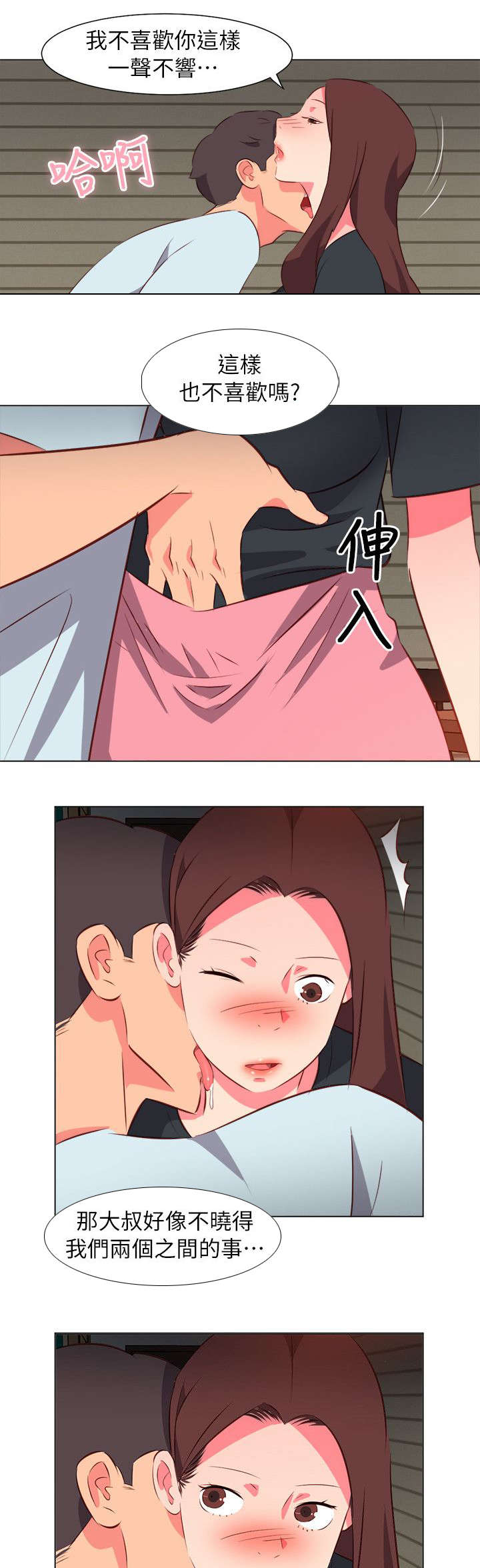 第66章：那个男人的到来7