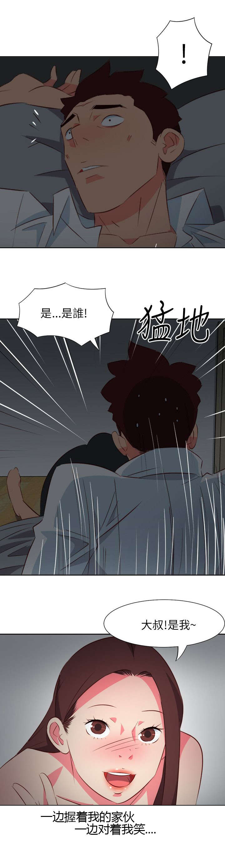 第30章：夜有所梦7