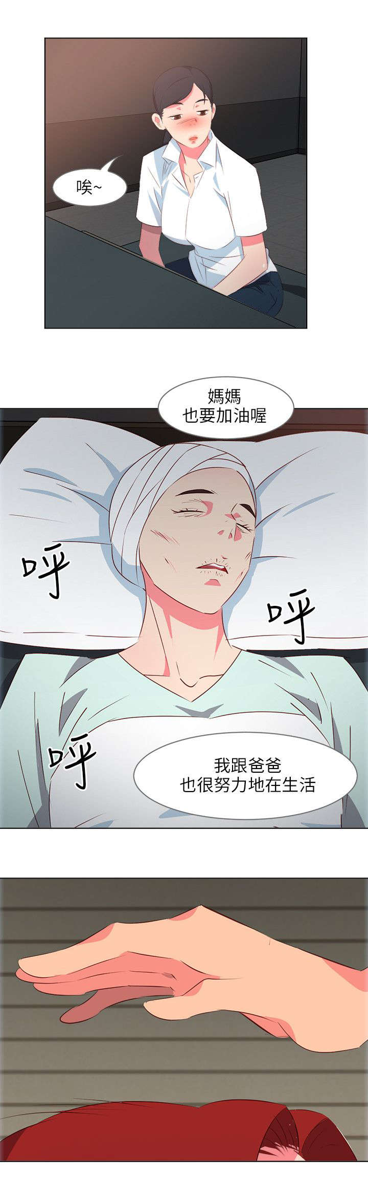 第19章：病重的佳人9
