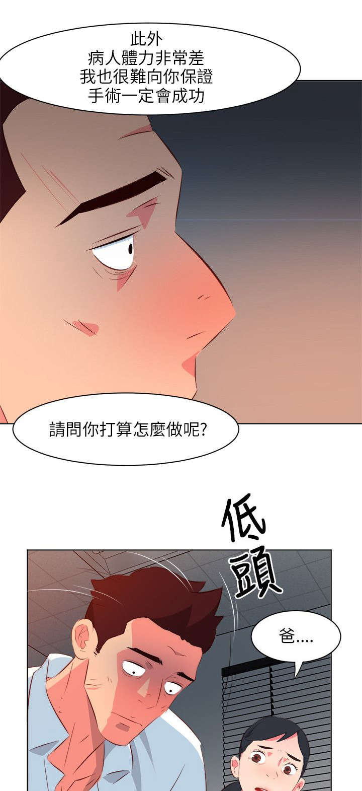 第21章：闹心0