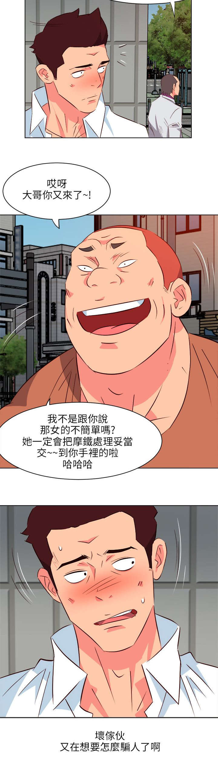 第24章：真面目1