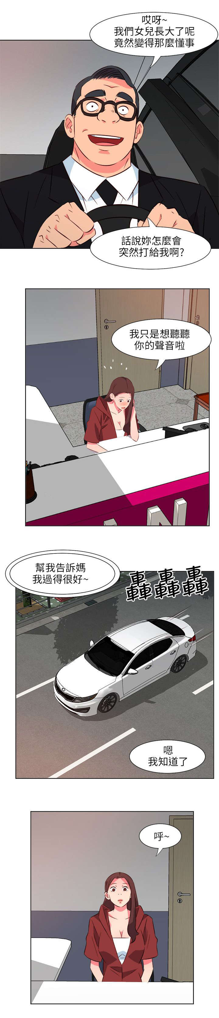 第54章：颓2