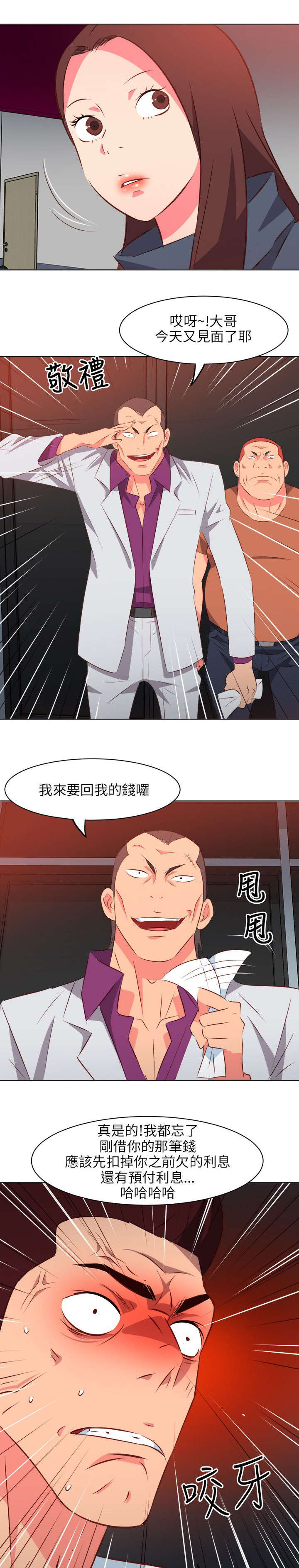 第26章：气到爆炸5