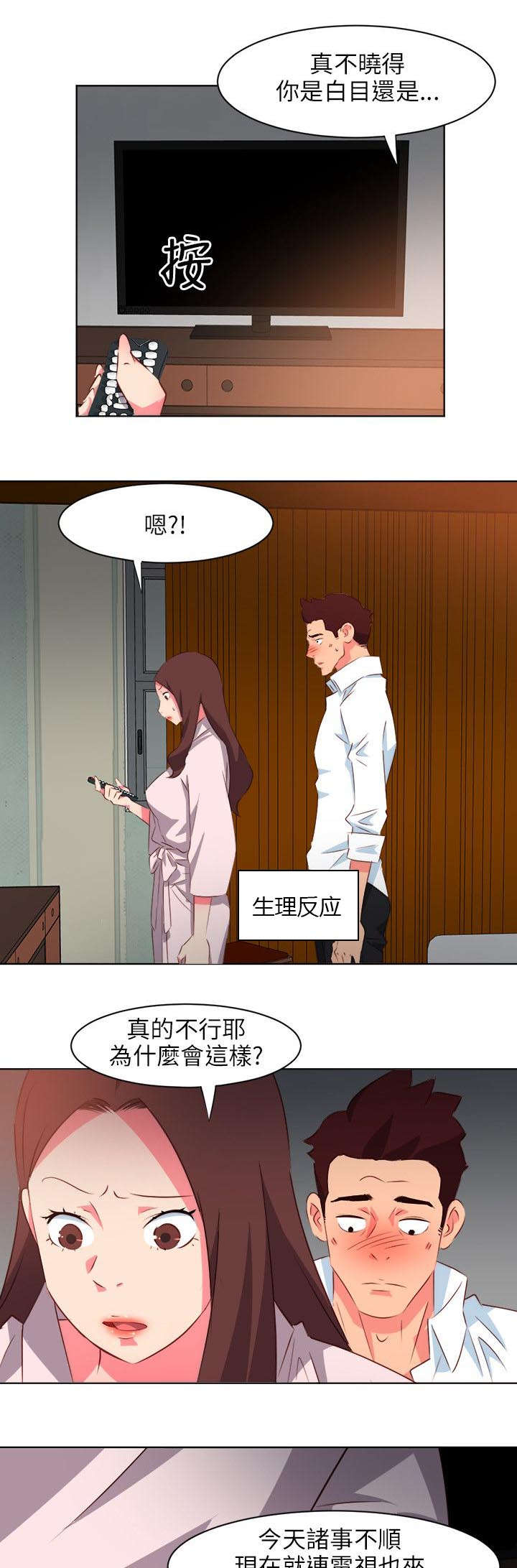 第11章：失去理智5