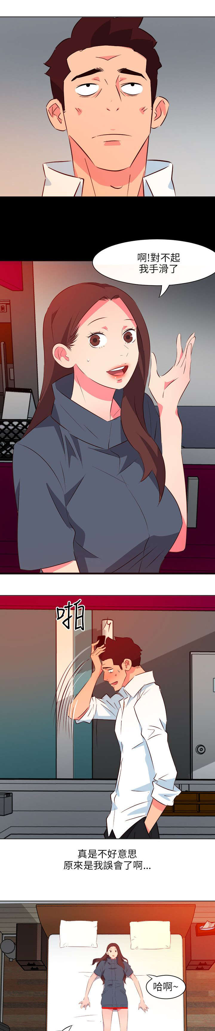 第28章：雪中送炭6