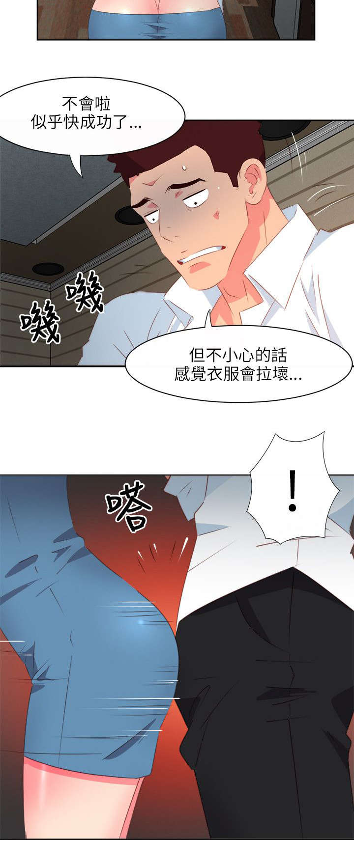 第17章：间谍9