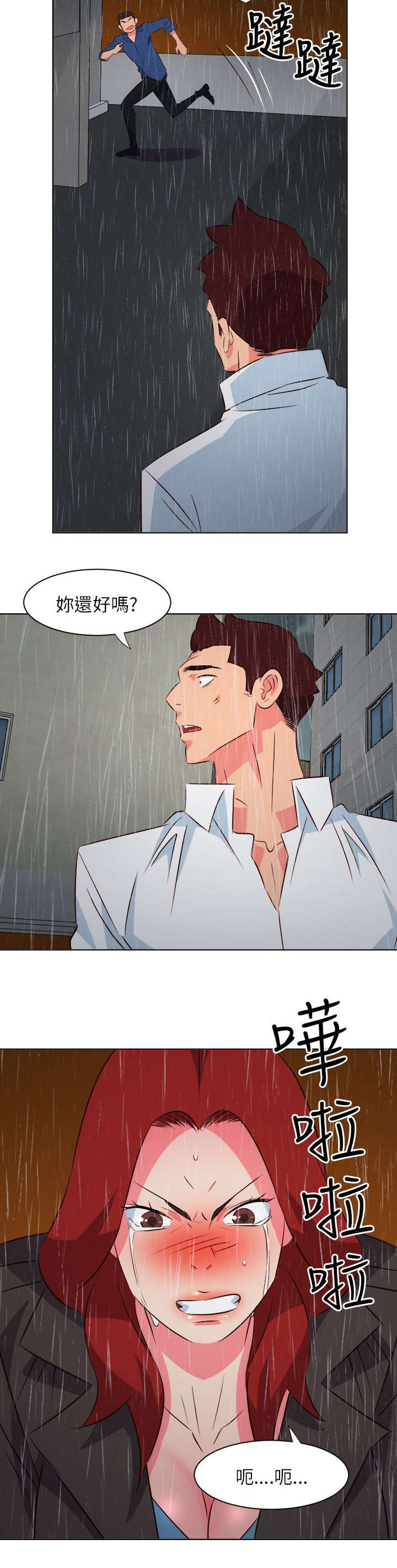 第39章：路见不平8