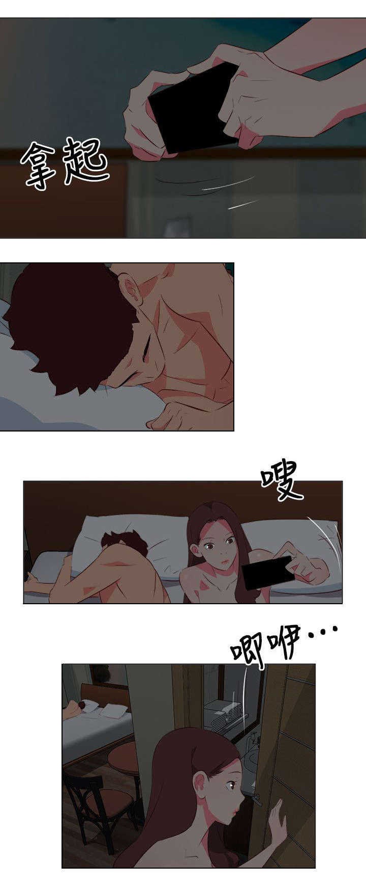 第64章：偷拍6