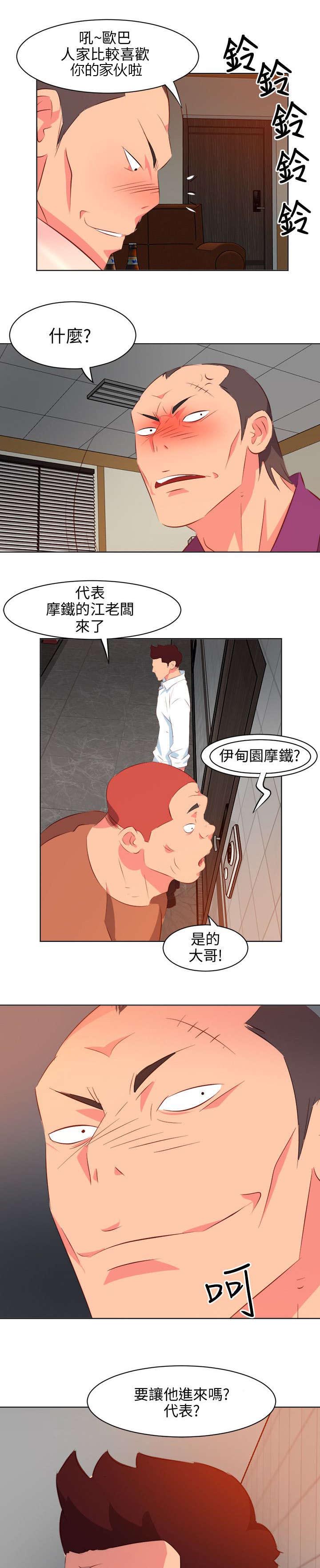 第22章：借钱4