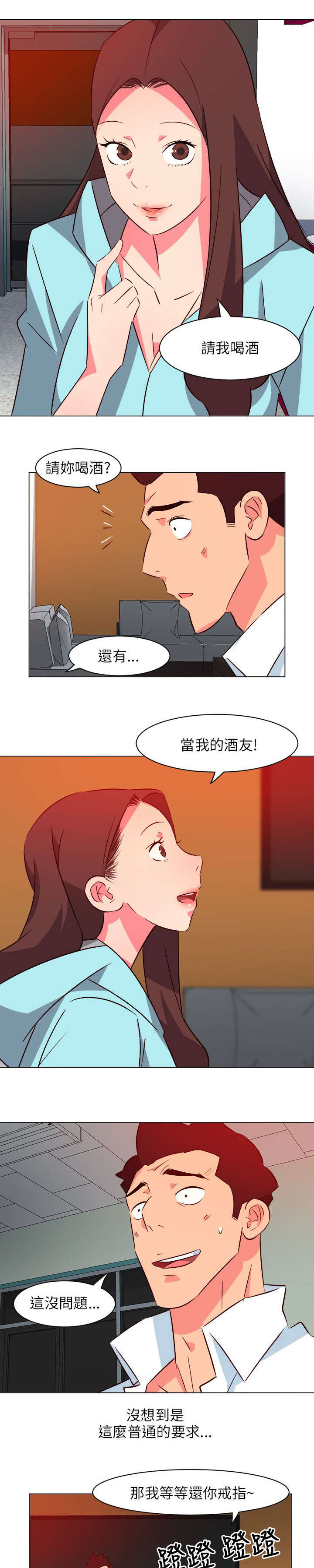 第45章：演技要好0