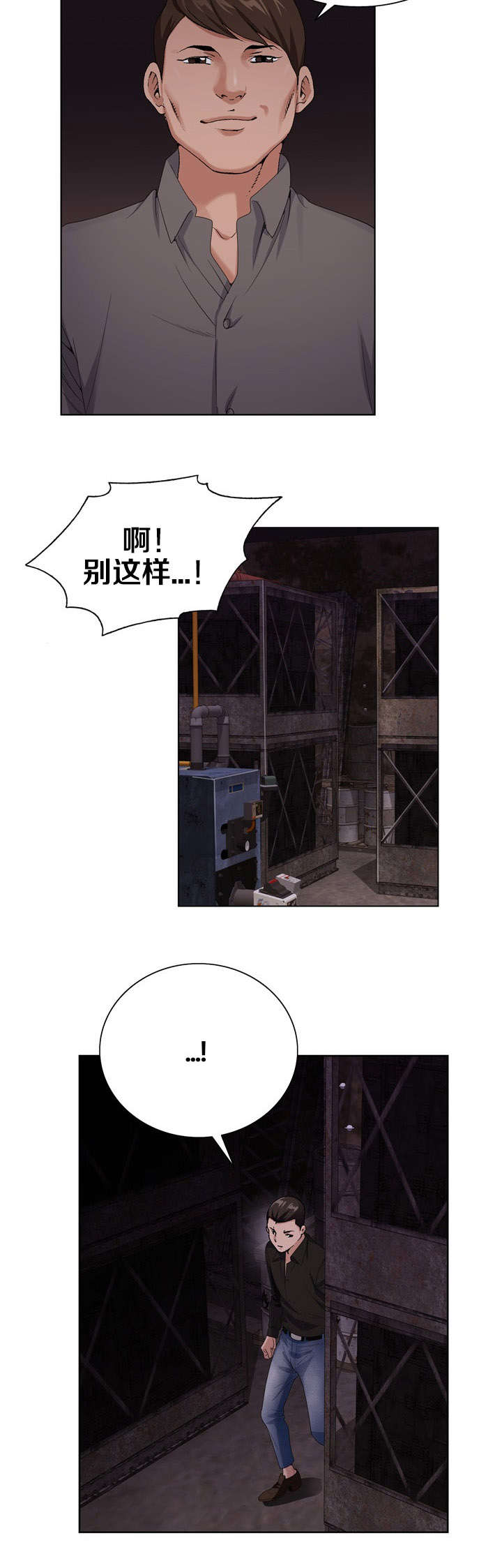 第38章：成功了一半7