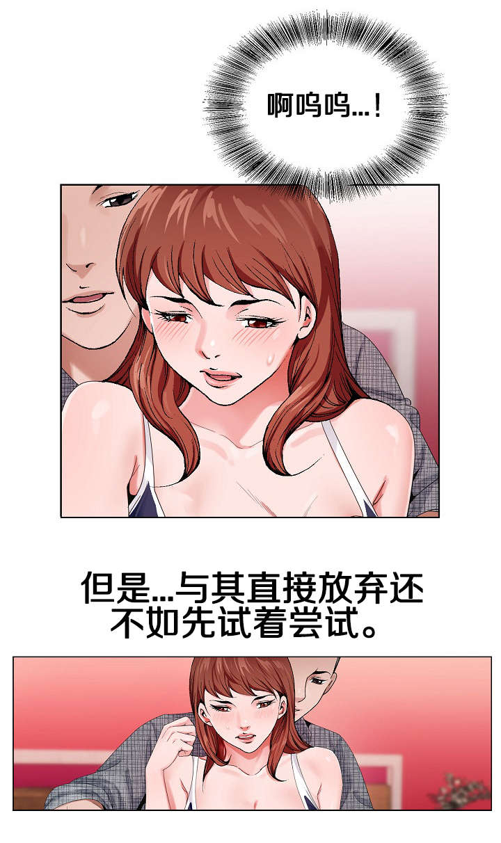 第10章：正合我意5